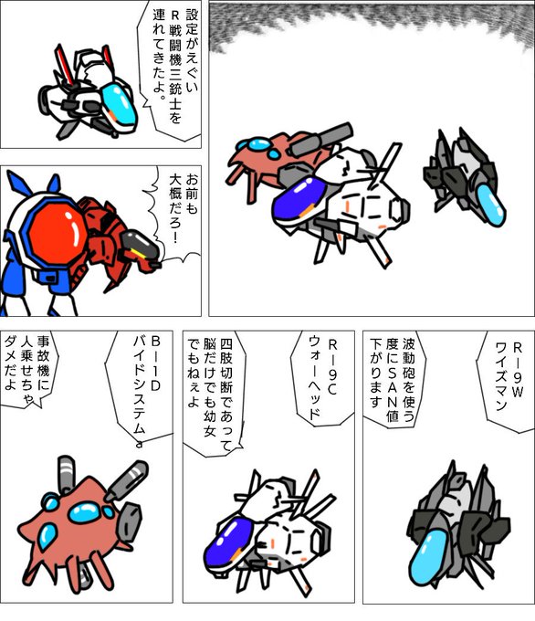 Rtypeのtwitterイラスト検索結果 古い順