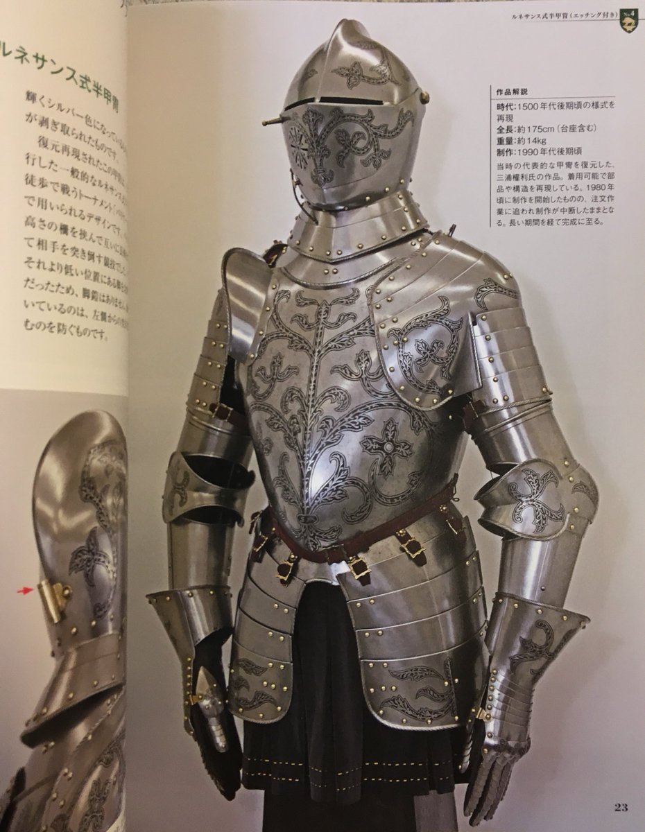 イラスト集 最高の甲冑 西洋 イラスト