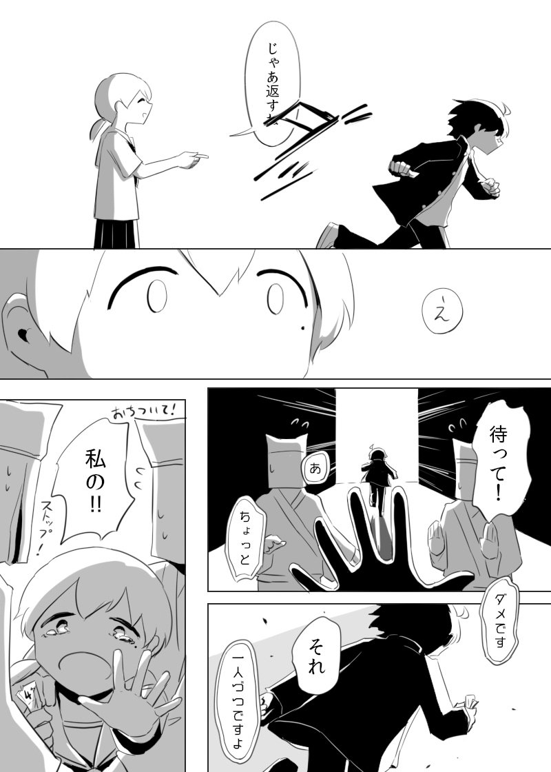 幸せをあなたに ② 