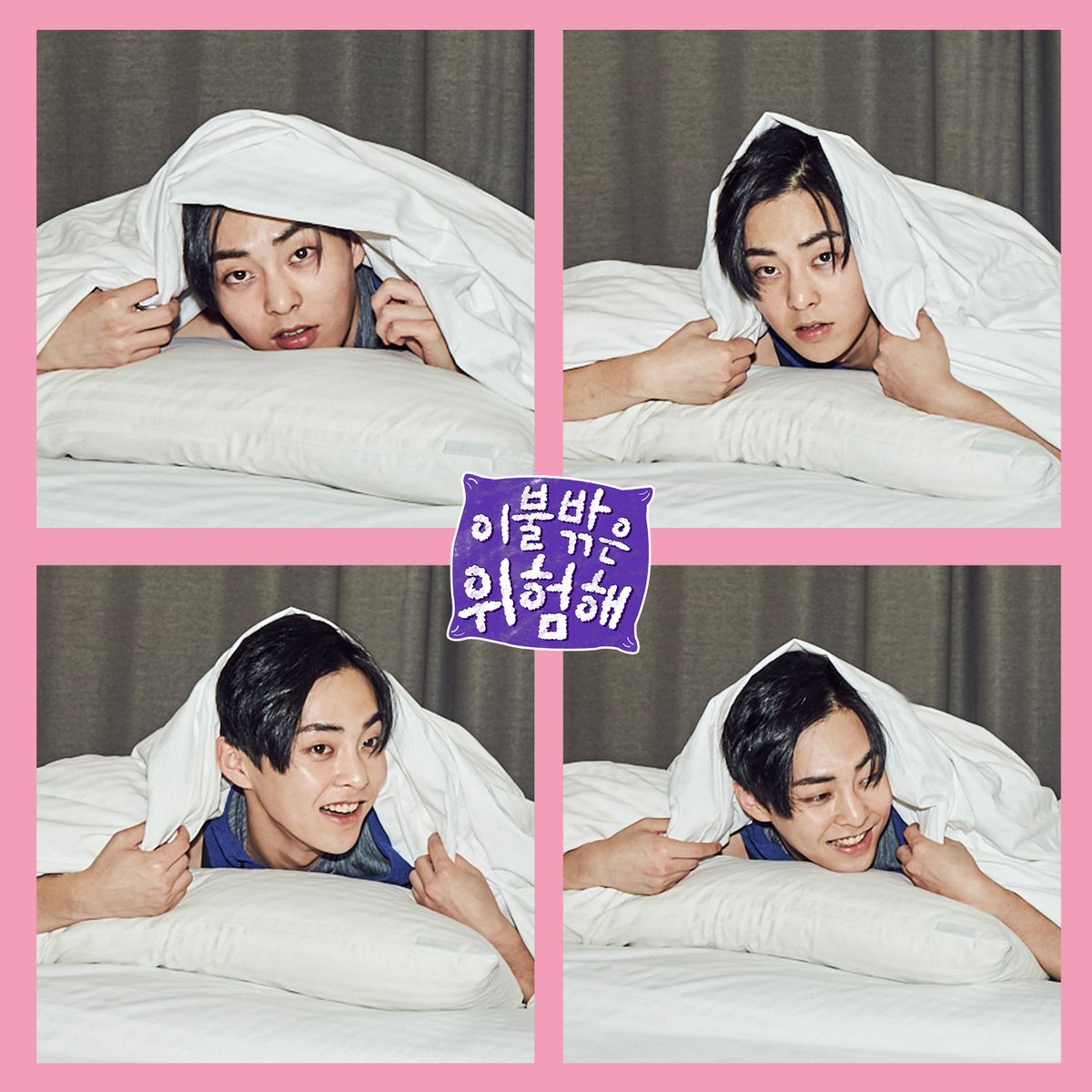 #이불박은위험해 짤털4
포스터 B컷 조각 모음
호잇짜 슈냥 큐티 발사💕
#시우민 #집돌이
#이불밖은위험해 잠시 후 밤 11시❗