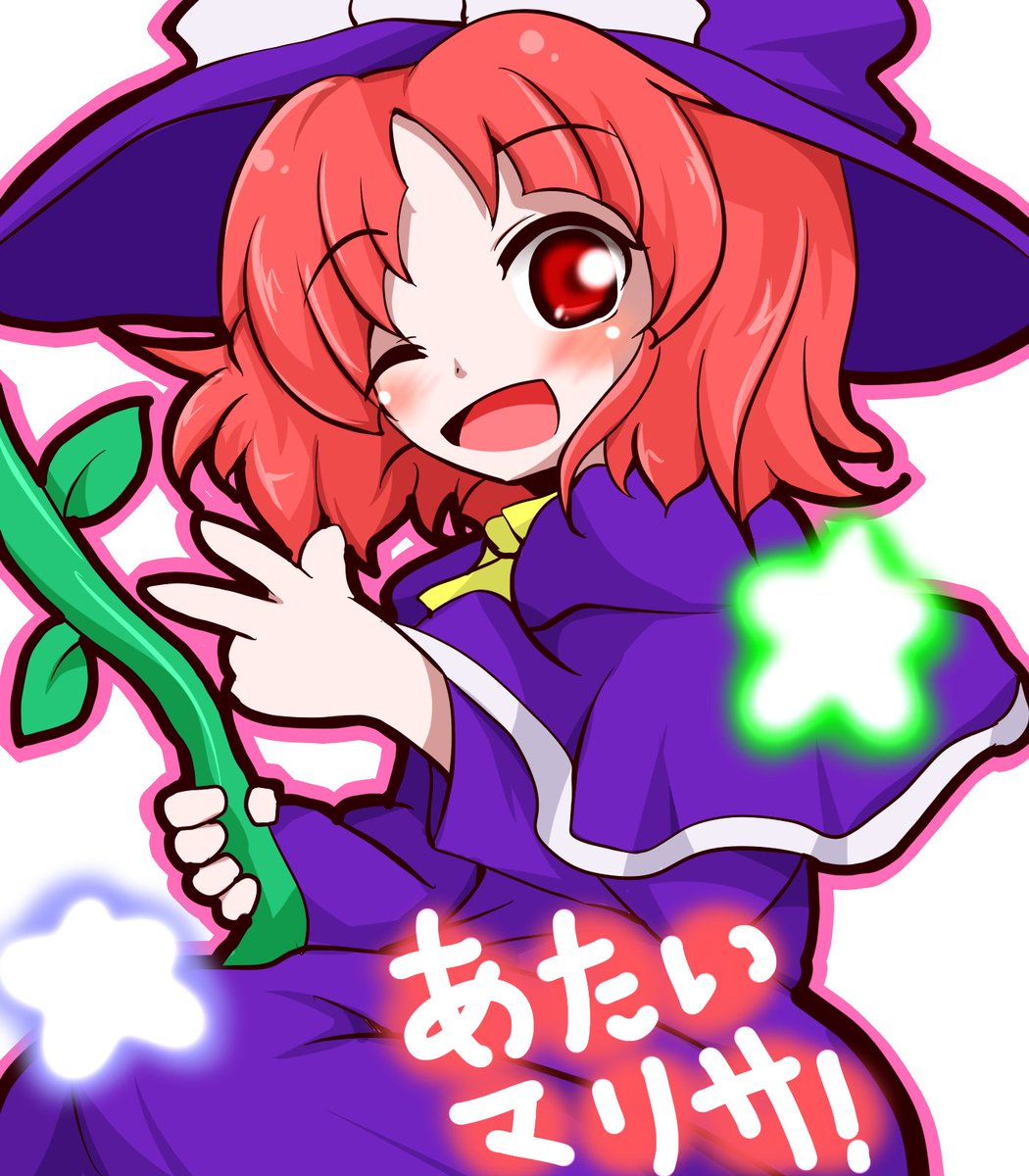 Twoucan 霧雨魔梨沙 の注目ツイート イラスト マンガ コスプレ モデル