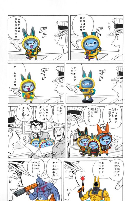 全部同じじゃないですかクソコラグランプリ を含むマンガ一覧 古い順 7ページ ツイコミ 仮