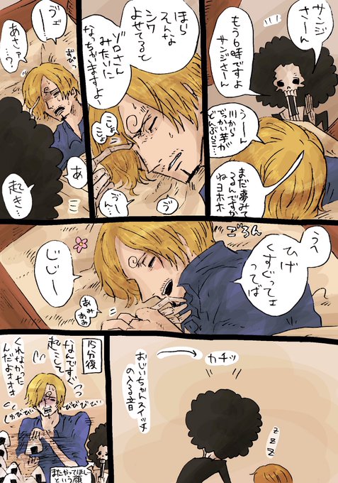 からお Negies32 さんの漫画 126作目 ツイコミ 仮 からお Negies32 さんの漫画 126作目 ツイコミ 仮