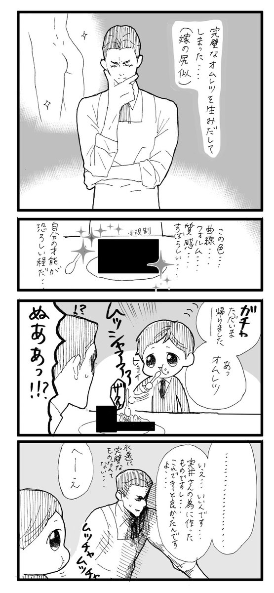 家事蒲生さん(がもじつ) 