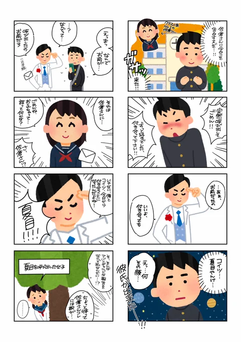 こういう創作BLが描きたいんだけど絵描くのめんどくさかったからいらすとやさんの素材借りてみました 