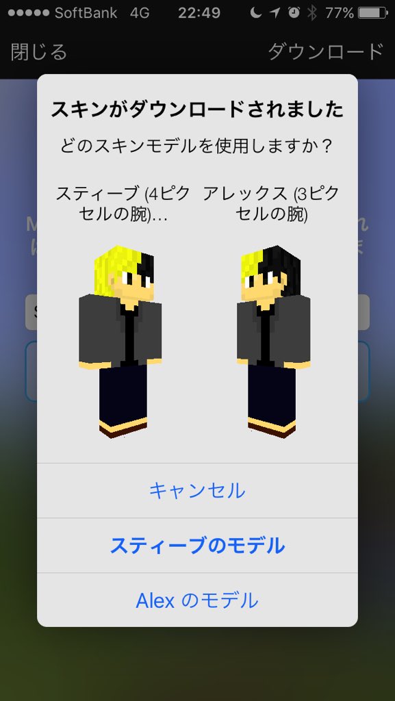 ゆくどり ぽんこつ信者 Twitterren 動画からマイクラ のid Sonikin と確認 Minecraft公式アプリから ヒカルスキンをダウンロードできました みんなもダウンロードして使ってみよう 本物の ヒカルのワールドを荒らしたら詐欺を認めたwwwwwww