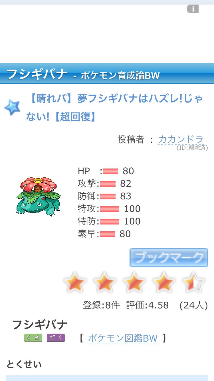 ギャラドス ポケモン垢 Gyarados 00 Twitter