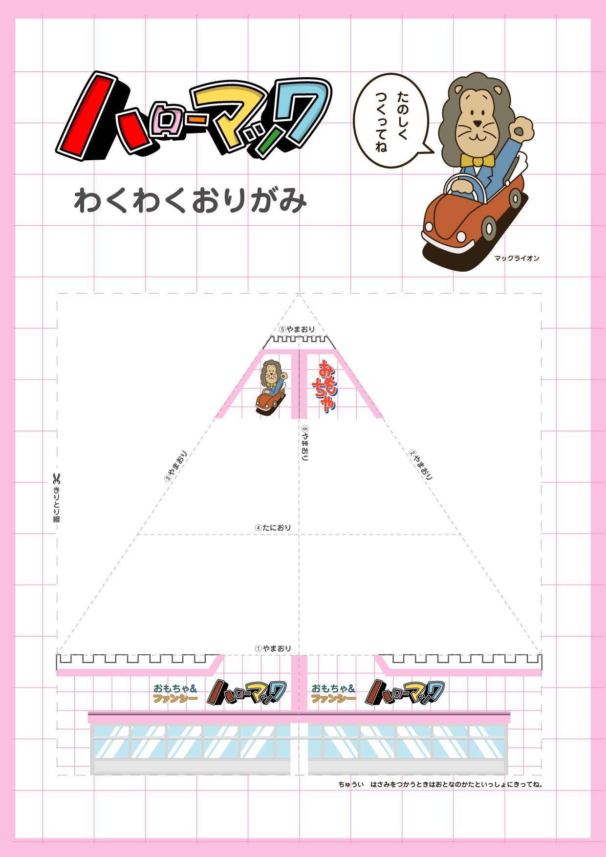 ハローマック会員証　4枚セット ハローマック会員証 4枚セット 2025年最新】ハローマック会員証