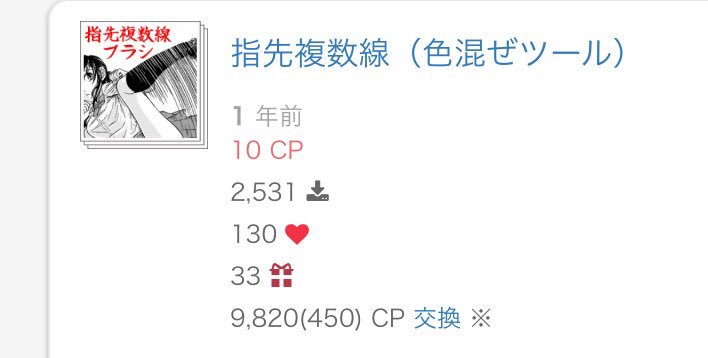 ট ইট র 聖月 時期的にクリスタのバージョンで素材を分けちゃったので せめてそれを統合させてほしい W