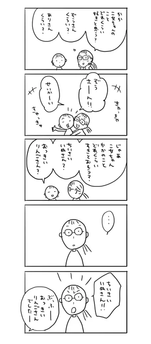絶妙な難易度 