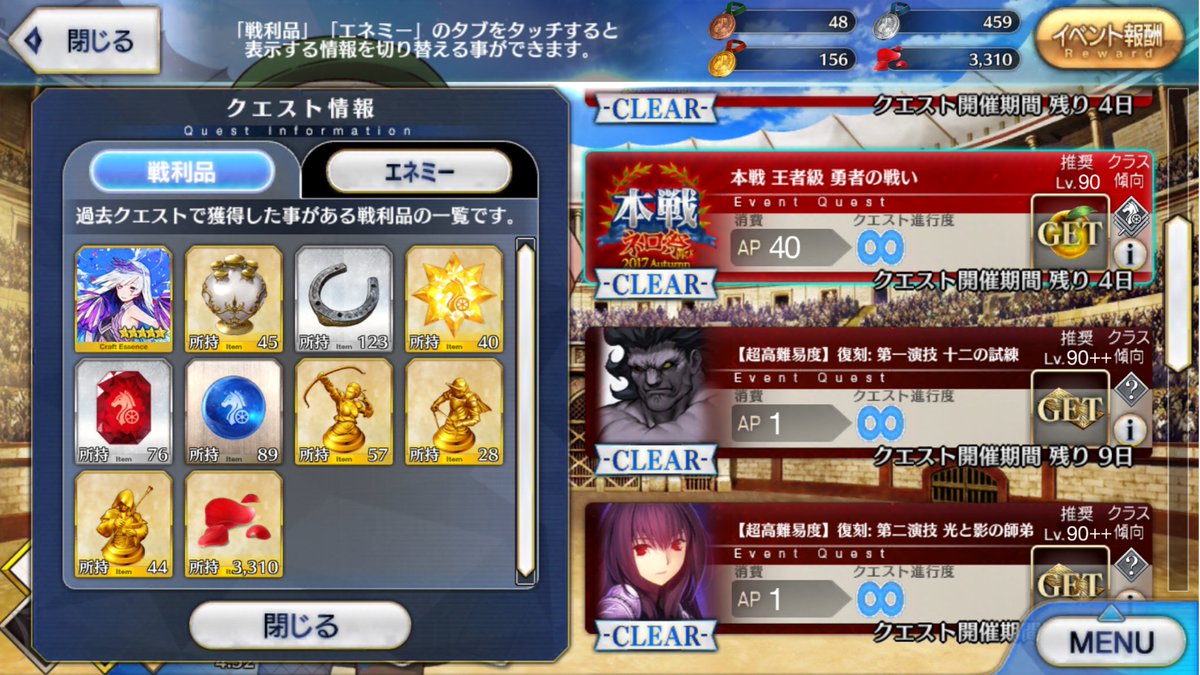 スキル上げ Fgo おすすめ