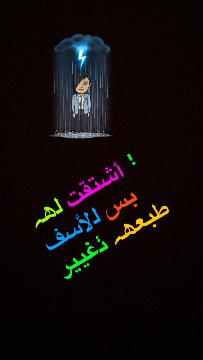 GoKled's tweet photo. ~كتبتُ عنك حتِى آشتاقوُا آلغربَآء لِـ رؤيتك~ 💔
~﴿🔕 ✘..👋 https://t.co/QeGSw894LG