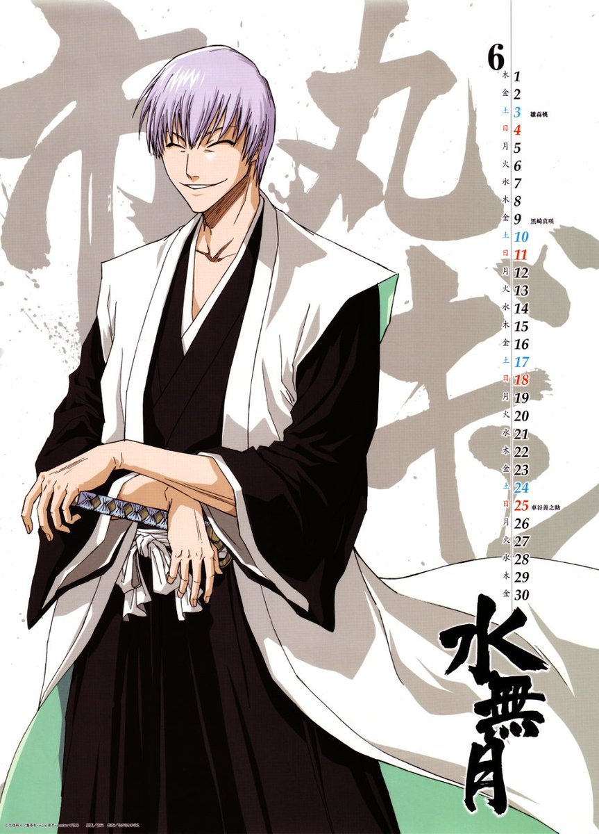 皇翔 本日はbleachから市丸ギンの誕生日です おめでとうございます Bleach 市丸ギン生誕祭 市丸ギン生誕祭17 9月10日は市丸ギンの誕生日