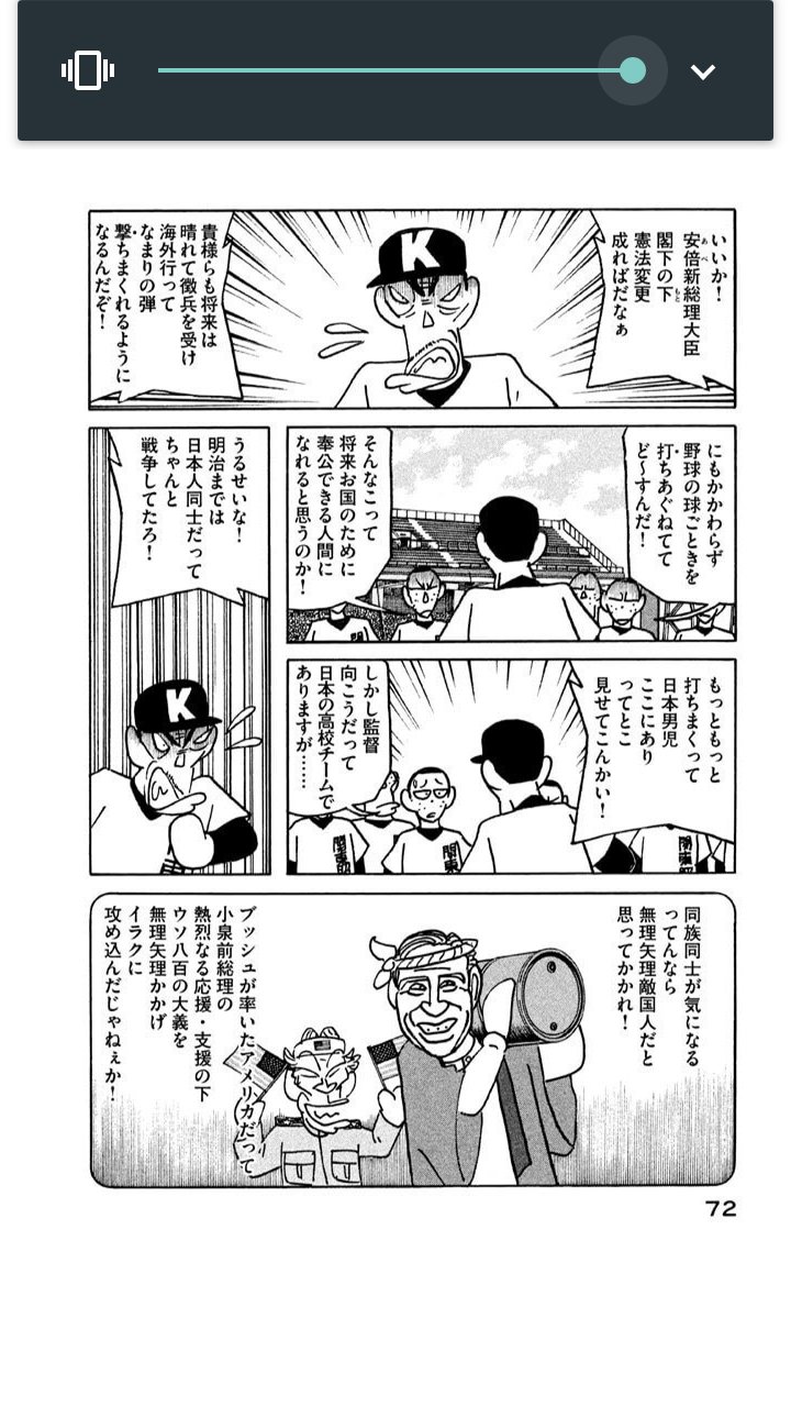 Irui ˊ ᵕ ˋ๑ Twitterissa Kindleで久々に 実録 関東昭和軍 読んでるけど ブラックユーモアと熱さがミックスされた最高の野球漫画やな 画像みたいな時事ネタ多数なので多少古くささは感じてしまうが Irui ˊ ᵕ ˋ๑ Twitterissa Kindleで久々に 実録 関東昭和軍 読んでるけど ブラックユーモアと熱さがミックスされた最高の野球漫画やな 画像みたいな時事ネタ多数なので多少古くささは感じてしまうが