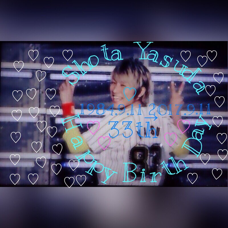 安田章大が可愛すぎてつらい