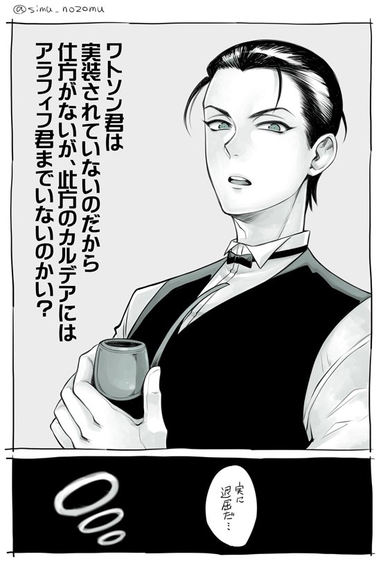 【FGO ホームズ】バリツスキル使う時にフフッってなるし、EXアタックを見るたびにやっぱりフフッてなる('////`) 