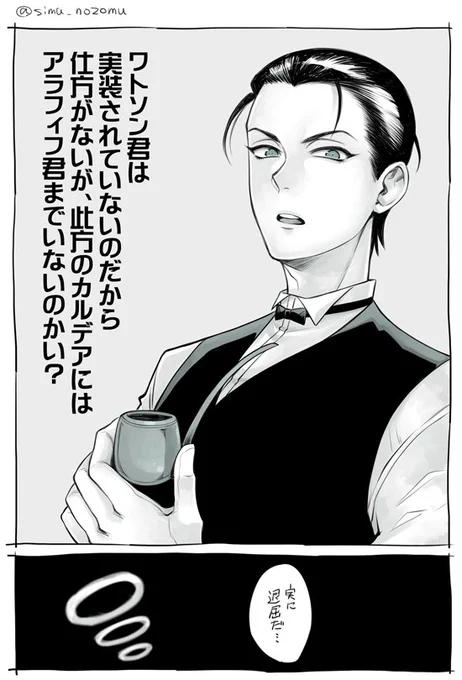 【FGO ホームズ】バリツスキル使う時にフフッってなるし、EXアタックを見るたびにやっぱりフフッてなる('////`) 