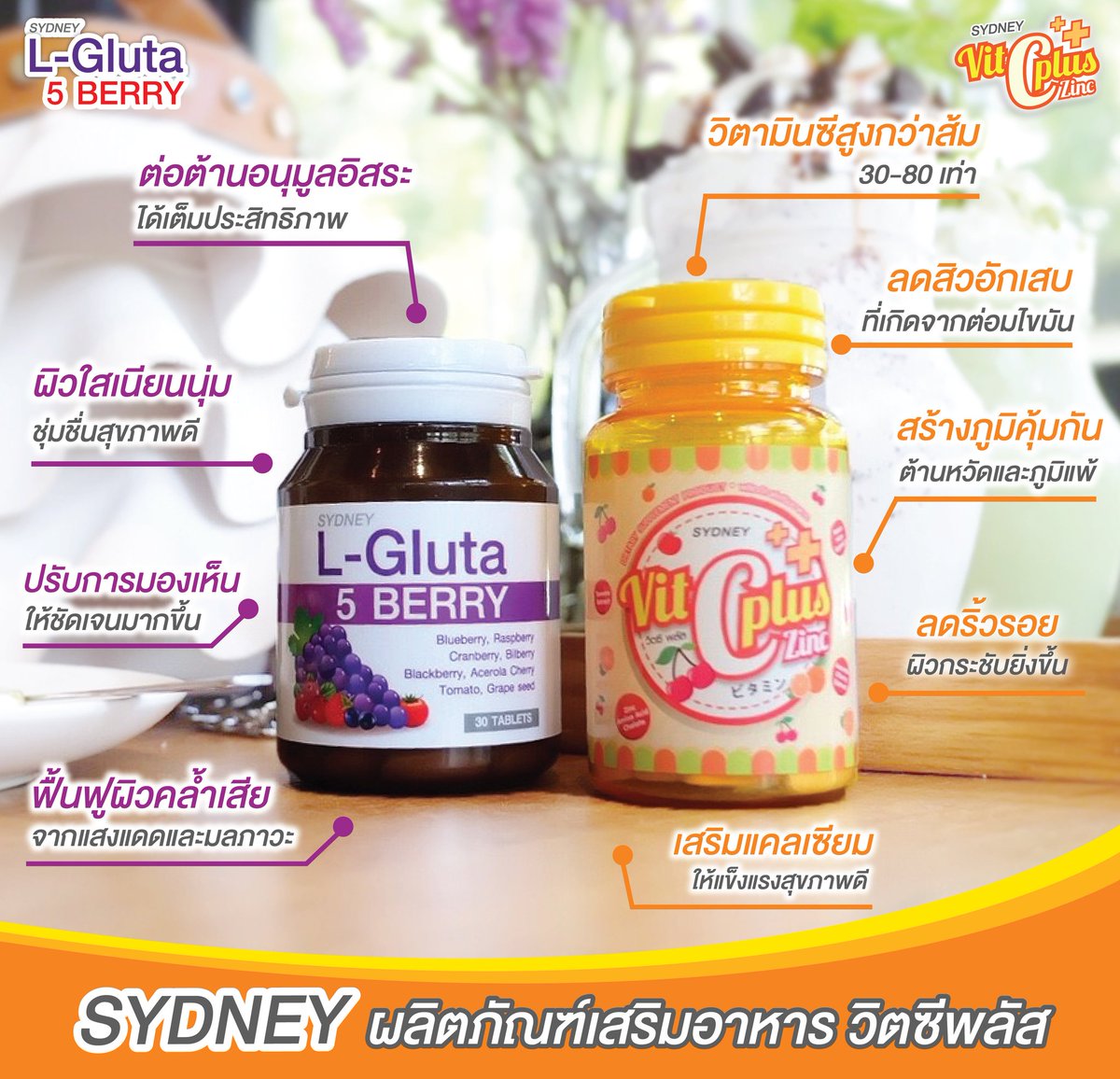 Sayhishopone's tweet photo. #sydneyvitczinc #ผิวสวยเริ่มต้นจากธรรมชาติ #ซิดนี้ย์วิตซีซิ้งค์ #วิตซีพลัส #วิตซีซิ้งค์ #ลดสิว
https://t.co/5dgZQQnZKJ https://t.co/sKfqfybuh4