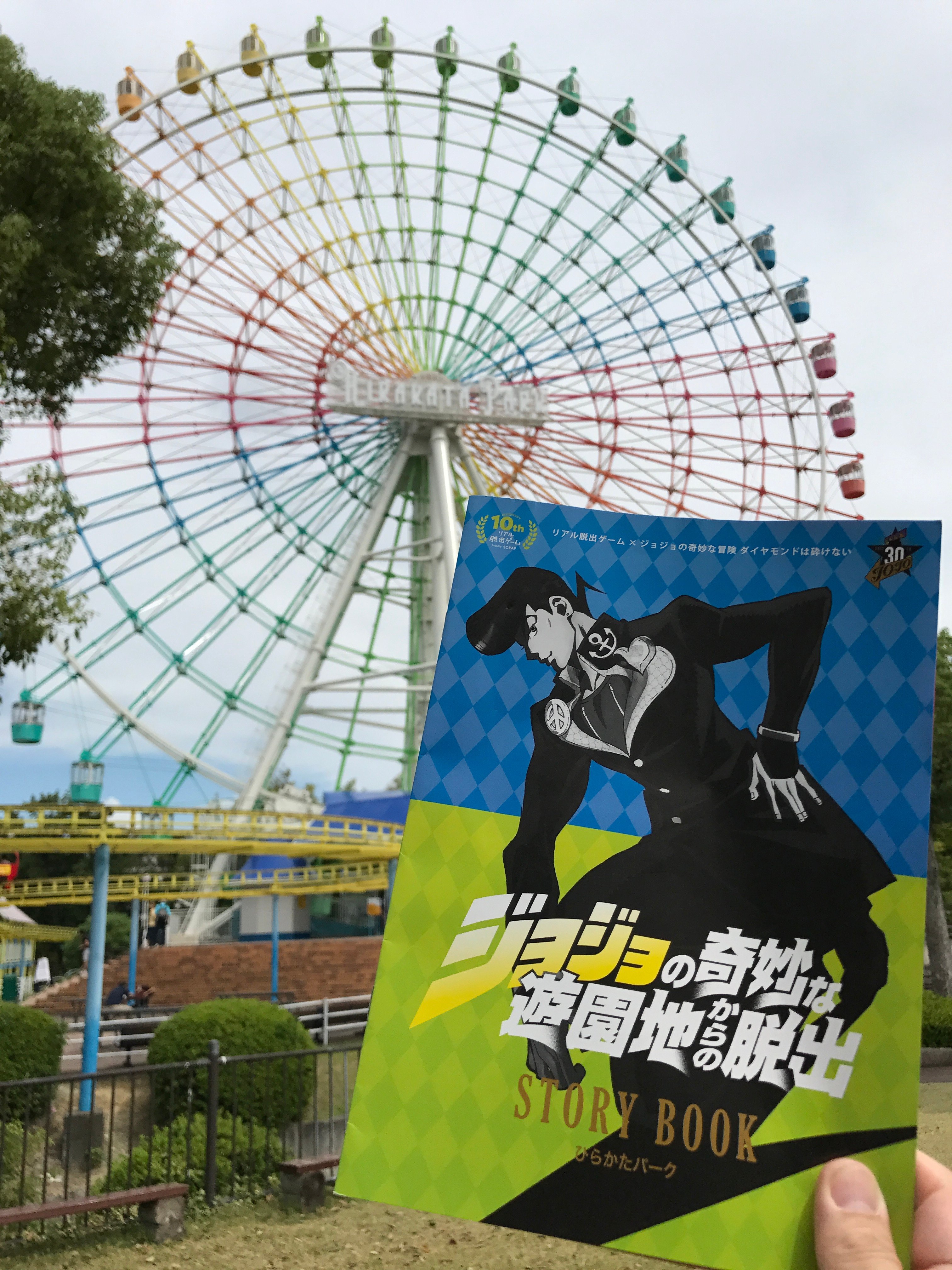 ジョジョ遊園地大阪 Twitter Search Twitter