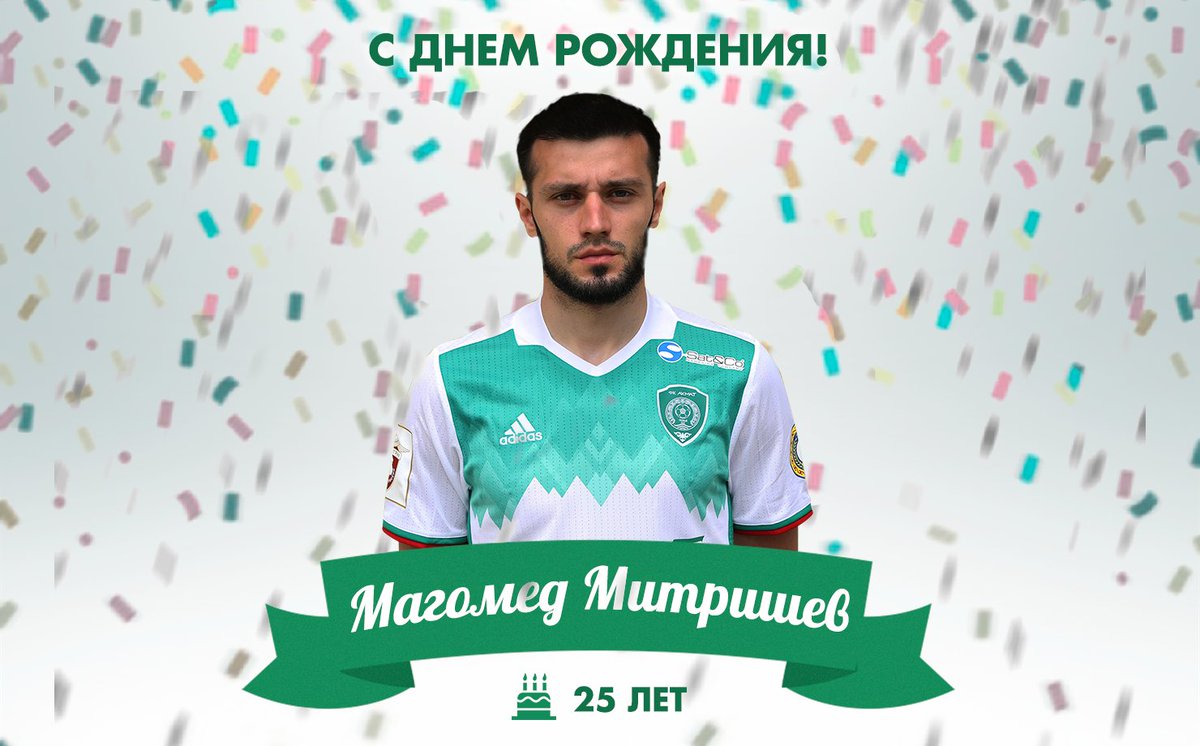 Днем, с днем рождения магомед картинки