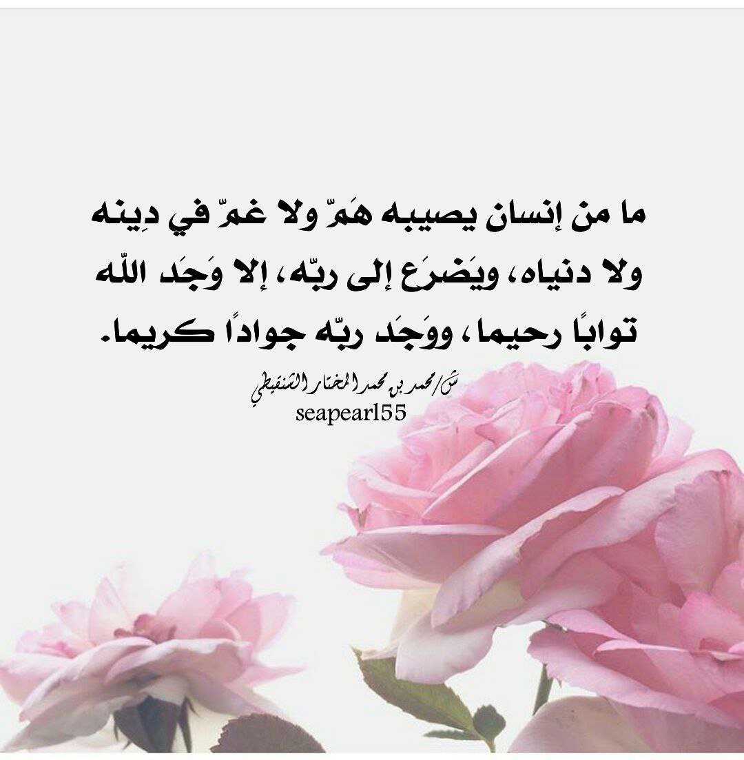 H_A_mos's tweet photo. #الهم 
#لاتحزن
#دعاء  
@BetaqaDaawia https://t.co/g2yNNnYPwE