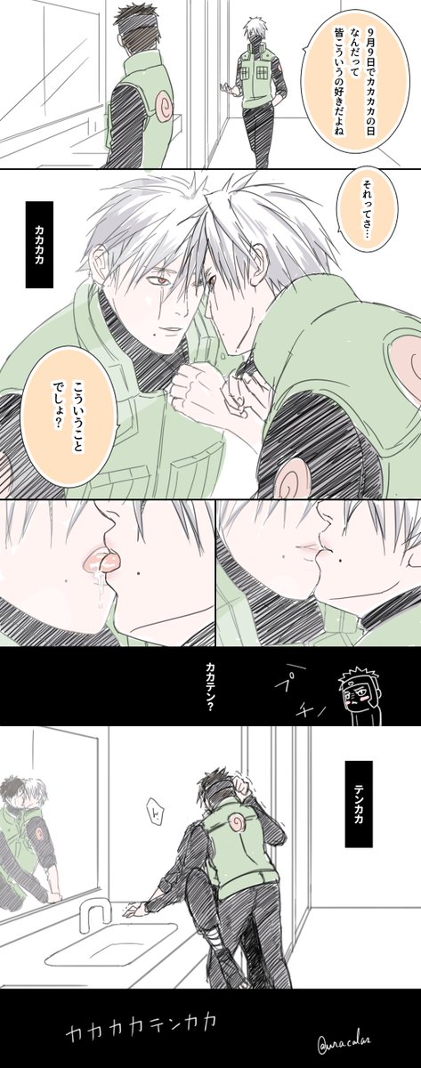 カラス Uracalas さんの漫画 28作目 ツイコミ 仮