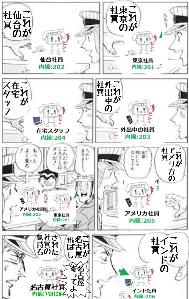 こち亀コラ Twitter Search Twitter