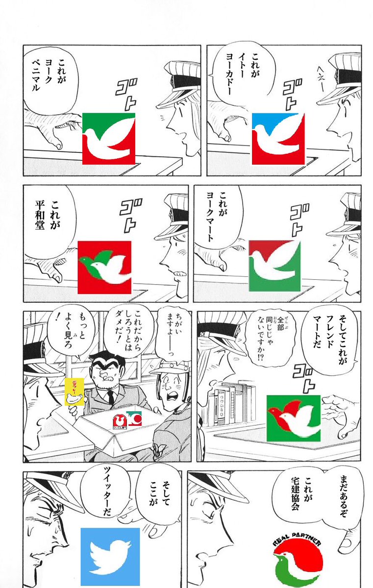 これがやりたかった W スヤァ 全部同じじゃないですかクソコラグランプリ 話題の画像がわかるサイト