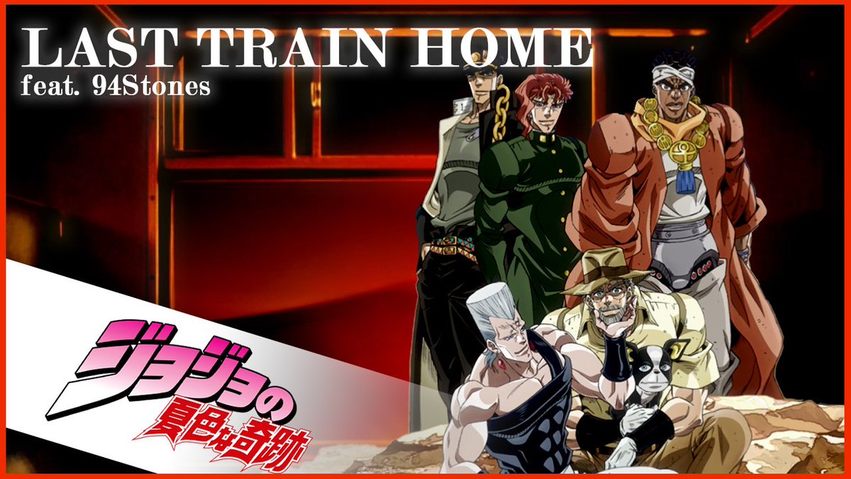 Lawrence Masakox Simpson Yes This Is A Jojo Reference And Yes This Ll Make You Cry Now With Lyrics Last Train Home T Co 05smlh94gx Stardustcrusaders T Co Yvr947isou Lawrence Masakox Simpson Yes This Is A Jojo Reference And Yes This Ll Make You Cry Now With Lyrics Last Train Home T Co 05smlh94gx Stardustcrusaders T Co Yvr947isou