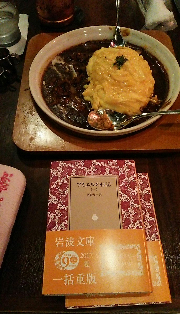 亀井麻美 外泊中にジュンク堂で この夏に岩波文庫から復刊されていた アミエルの日記 がふと目に留まり パラパラとめくってみたら 正字 歴史的仮名遣で組まれていたので 思わず衝動買いしてしまいました 世界で最も は大袈裟ですが これいいですね 亀井麻美 外泊中にジュンク堂で この夏に岩波文庫から復刊されていた アミエルの日記 がふと目に留まり パラパラとめくってみたら 正字 歴史的仮名遣で組まれていたので 思わず衝動買いしてしまいました 世界で最も は大袈裟ですが これいいですね
