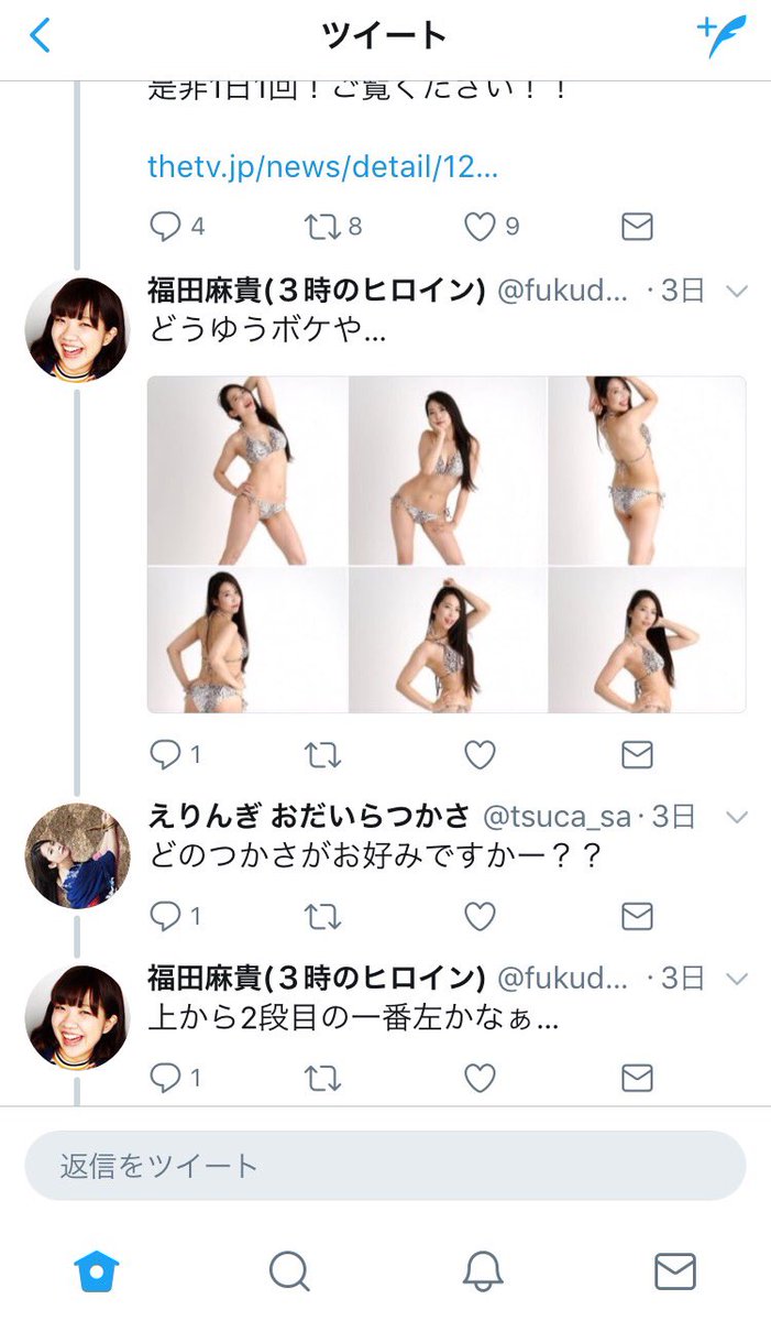 えりんぎ おだいらつかさ בטוויטר 巻き込まれていたので返信失礼します そうなんです芸人なんですよー 3位を目指していますので よろしくお願いしますーっ