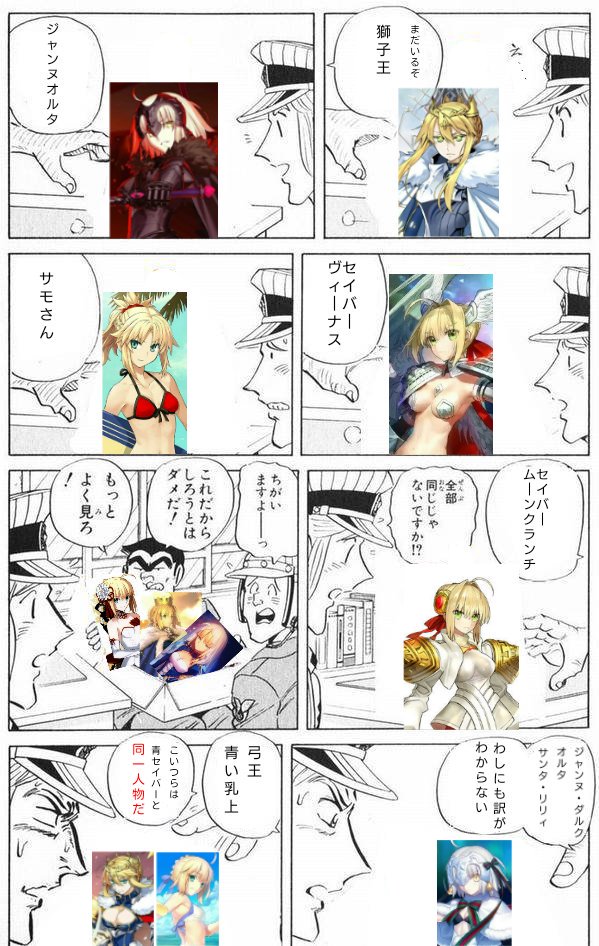 兄ウォーター 魔法使い בטוויטר 昔作ったやつ 全部同じじゃないですかクソコラグランプリ