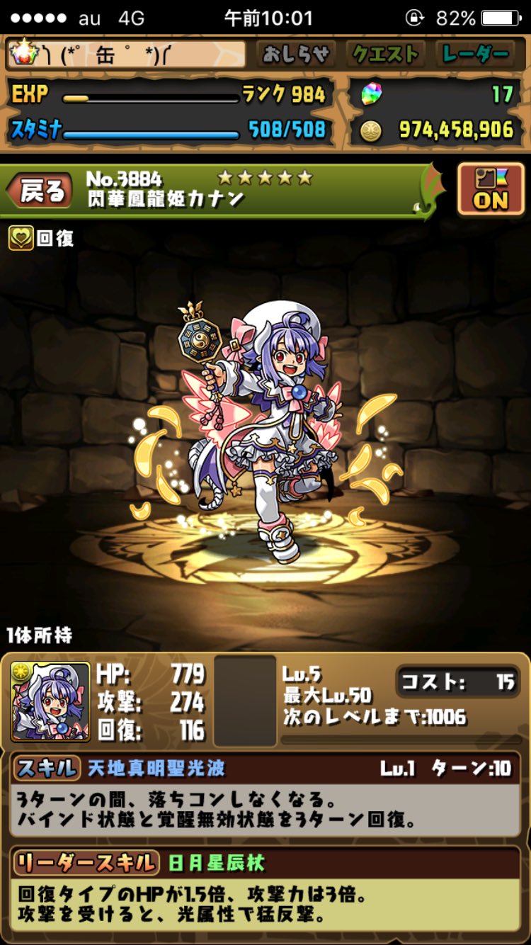 缶 神羅万象コラボ終了