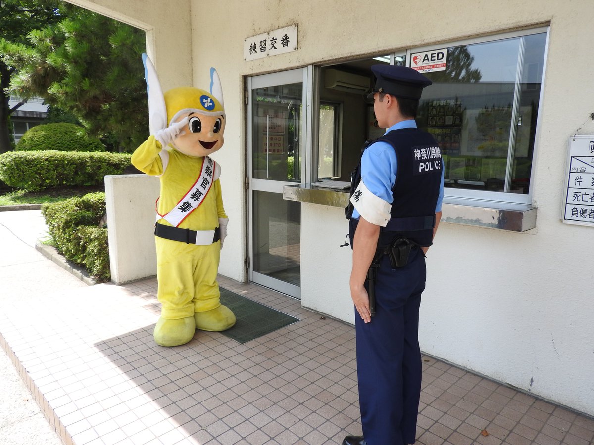 神奈川県警マスコット 警察学校を紹介する Togetter 神奈川県警マスコット 警察学校を紹介する Togetter