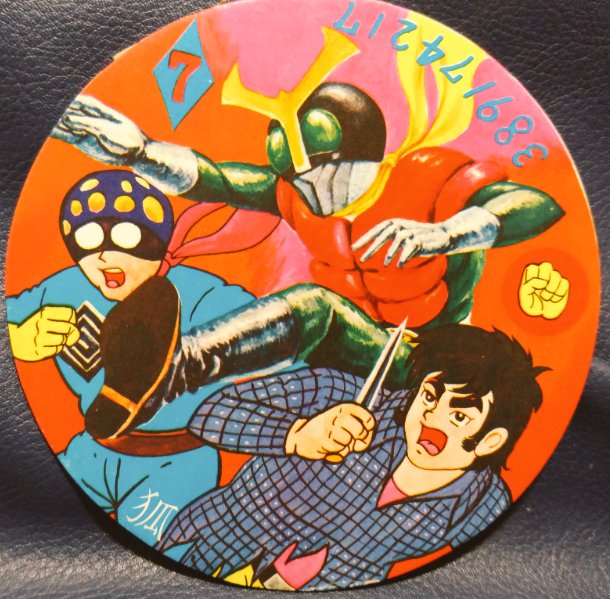 昭和レトロ #丸メンコ #パチモン #fake #仮面ライダーストロンガー