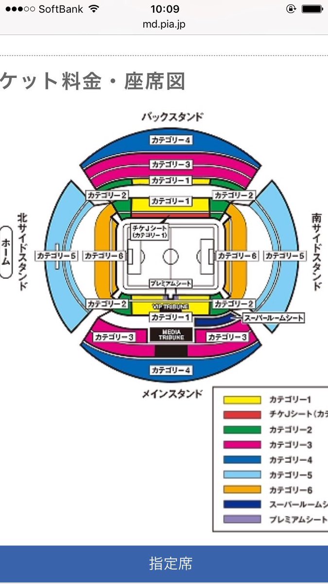 日本代表チケット