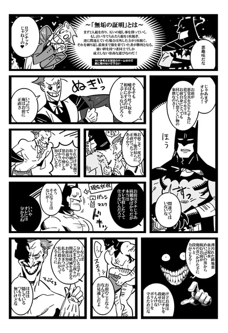 乱心バトジョ漫画 