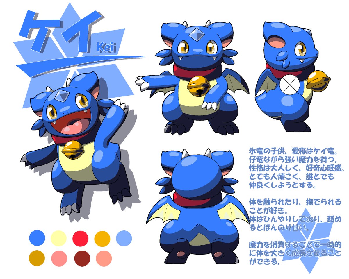 ケイ うちの子 ケイ竜のキャラシです 正面 横 背面のイラストと簡単な設定をまとめましたので 描く時の参考にどうぞ ケイ うちの子 ケイ竜のキャラシです 正面 横 背面のイラストと簡単な設定をまとめましたので 描く時の参考にどうぞ