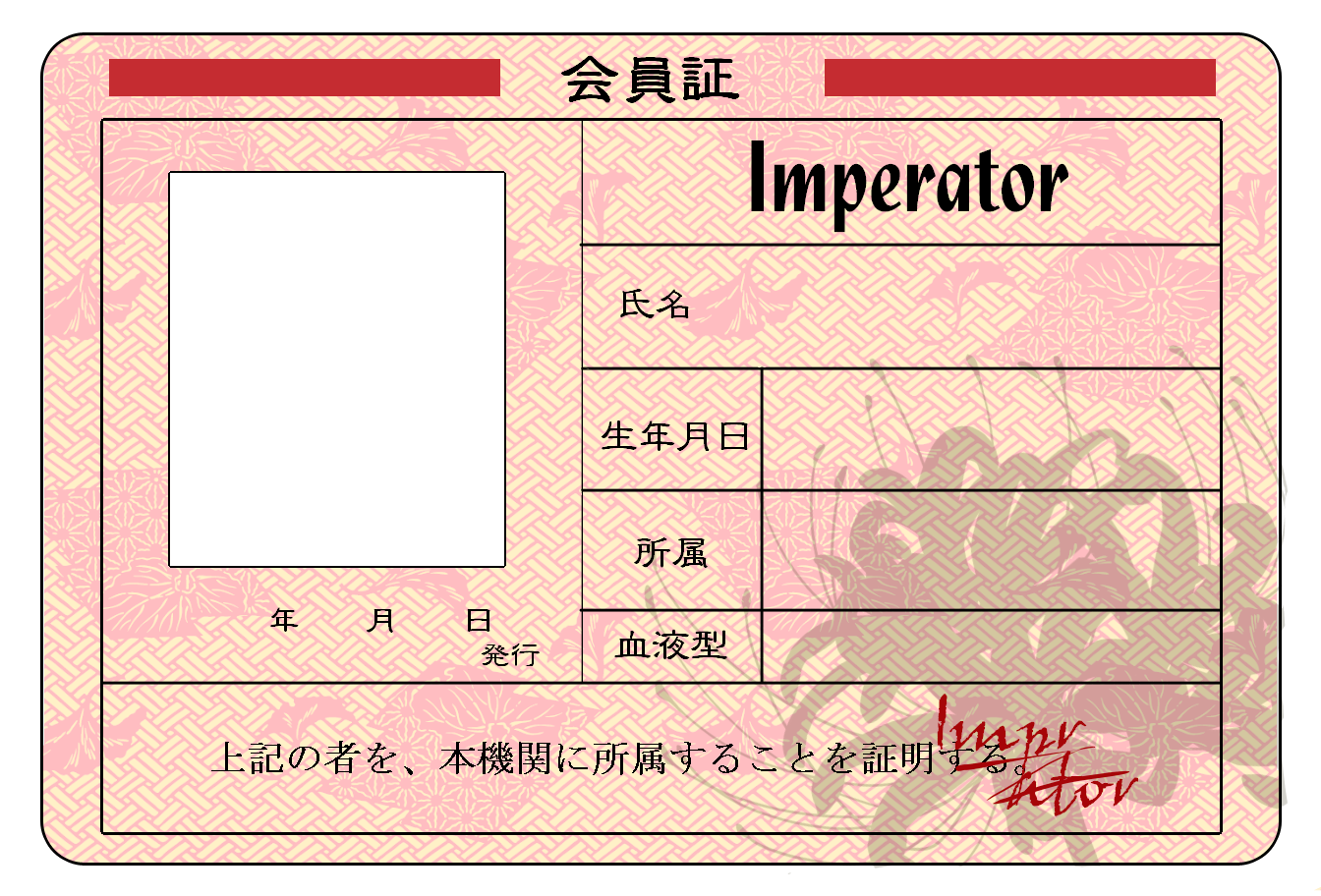 Ktok𖠋 学生戦争の学生証 赤軍verです 学生証より会員証 の印象を受けたので変更しています 黒白と同じく使用は自由ですが自作発言はお控えください ハッピー学戦ライフ 尚 完全にお遊びで作っているので 赤軍の会員 証の有無などの考察などはご