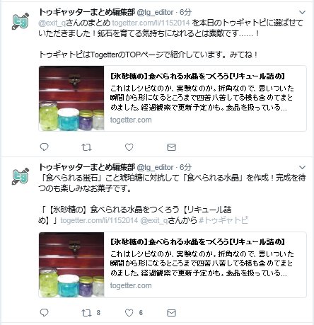 氷砂糖の 食べられる水晶をつくろう リキュール詰め 2ページ目 Togetter 氷砂糖の 食べられる水晶をつくろう リキュール詰め 2ページ目 Togetter