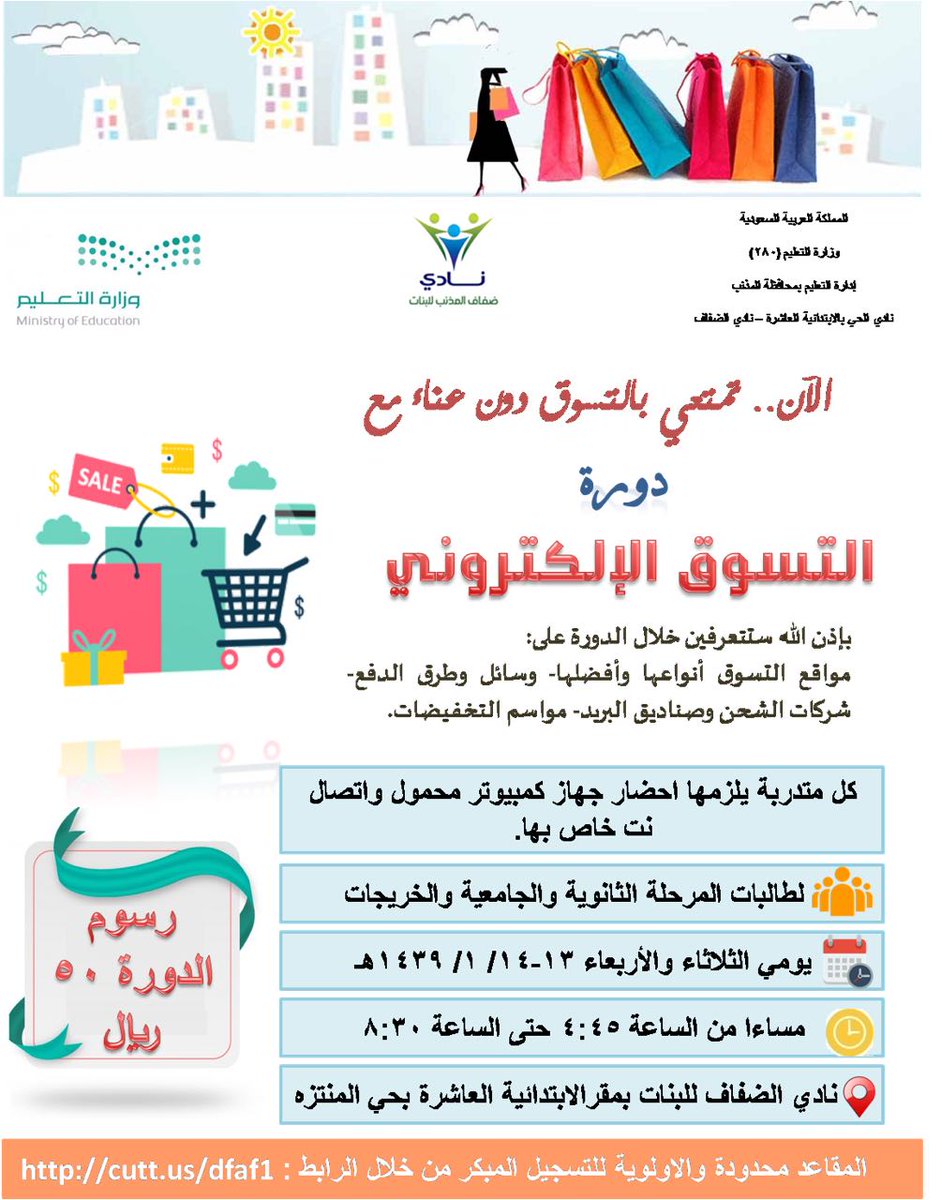 nadialdefaf's tweet image. #نادي_الضفاف