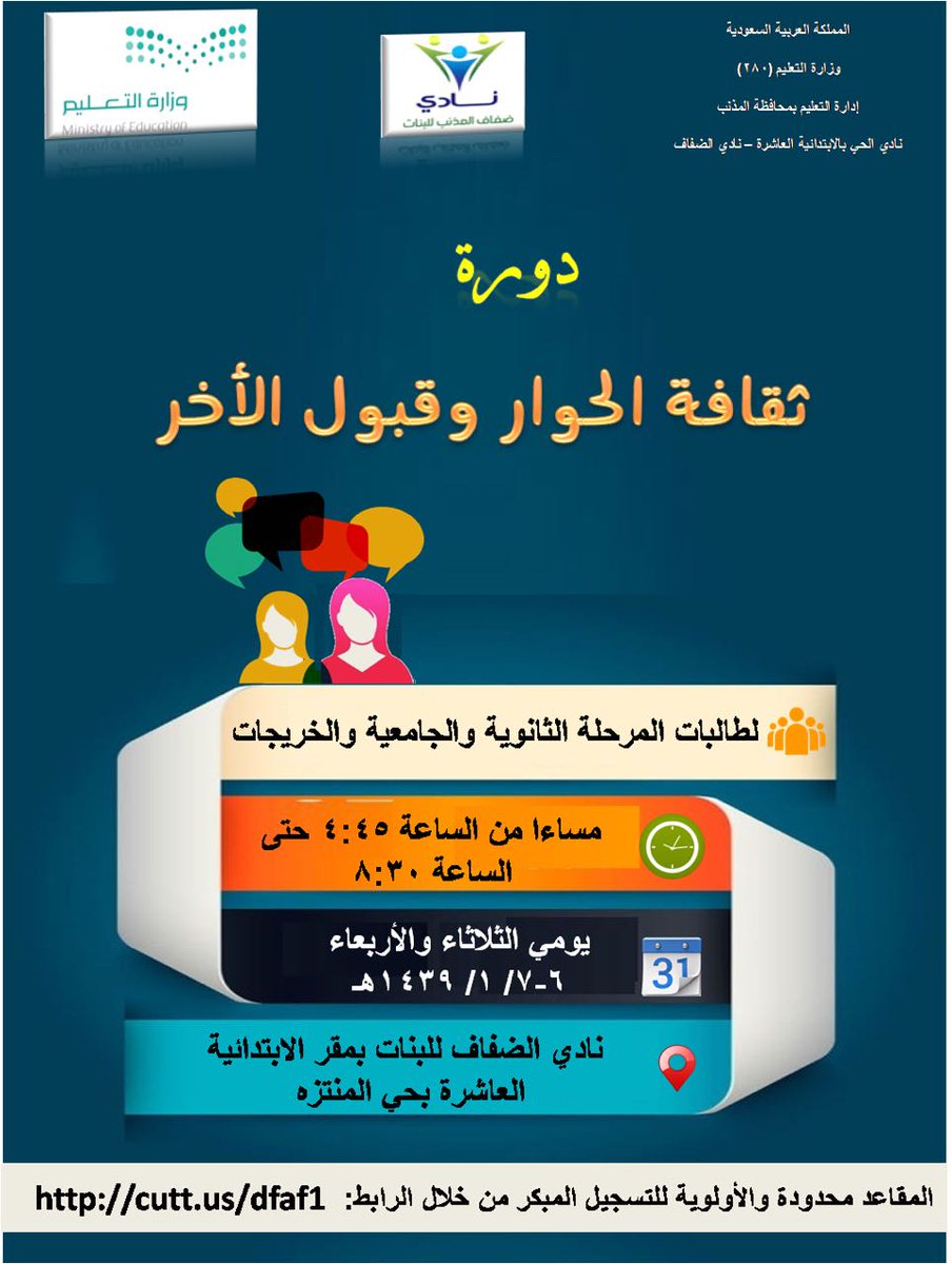 nadialdefaf's tweet image. #نادي_الحي