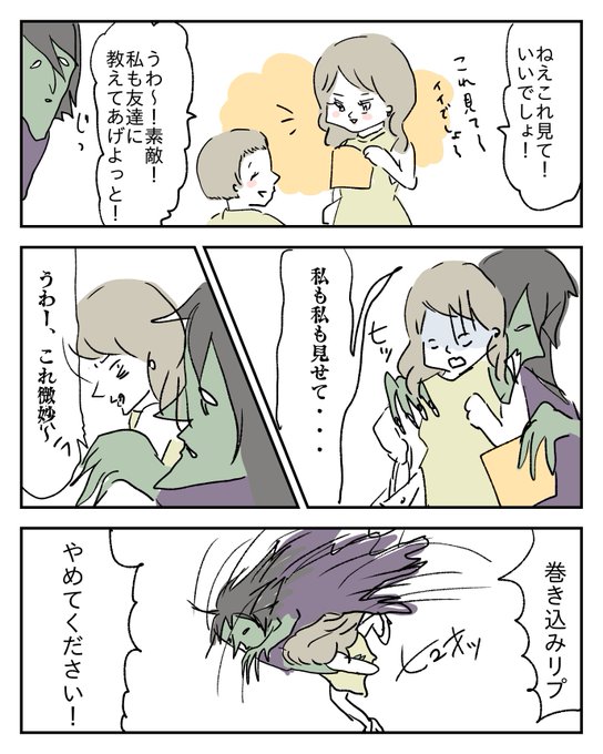 にゃぐ Hahanyagu さんの漫画 66作目 ツイコミ 仮 にゃぐ Hahanyagu さんの漫画 66作目 ツイコミ 仮