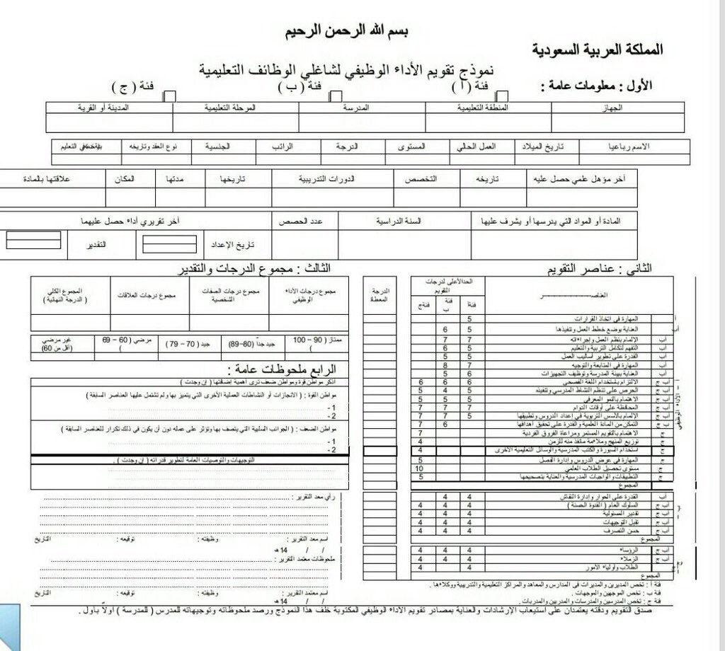 نموذج تعميم حضور وانصراف