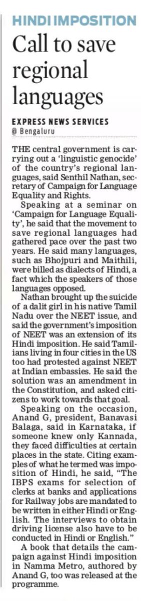 ganeshchetan's tweet image. #GOIStopHindiImposition 
#PromoteLanguageEquality