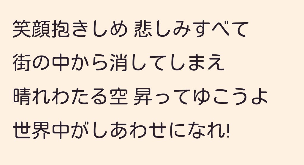 元気が出るウルトラソング Twitter Search