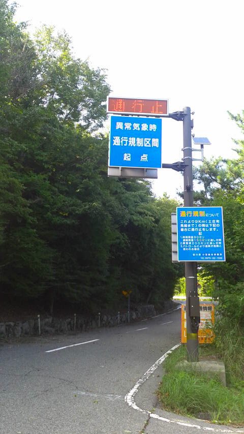 小豆島スカイライン 小豆島スカイライン