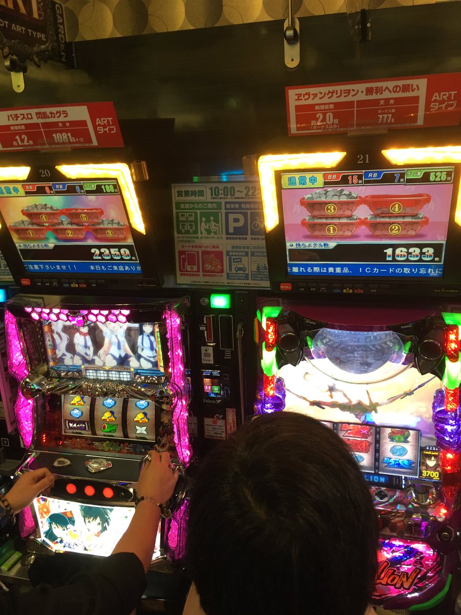 メガ ガーデン 所沢 スロット 館