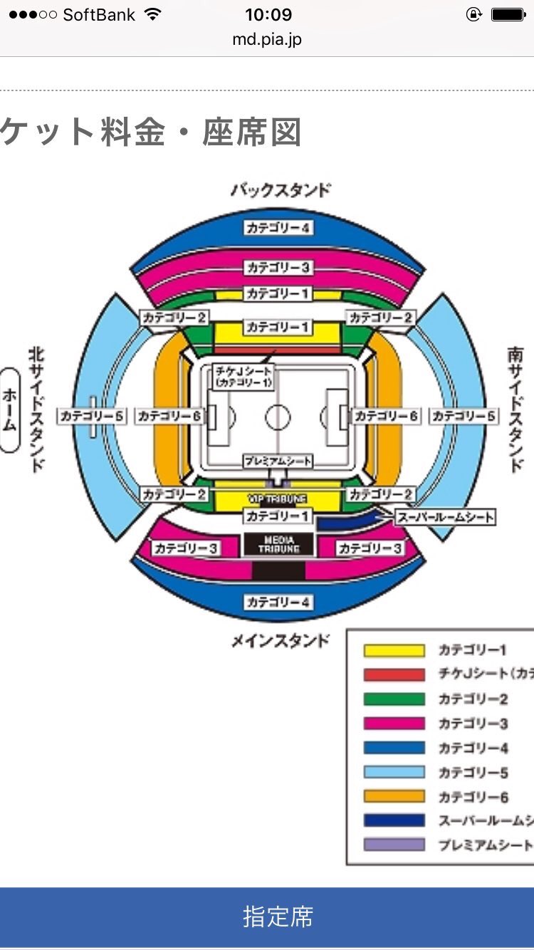 サッカー日本代表チケット Twitter Sogning Twitter