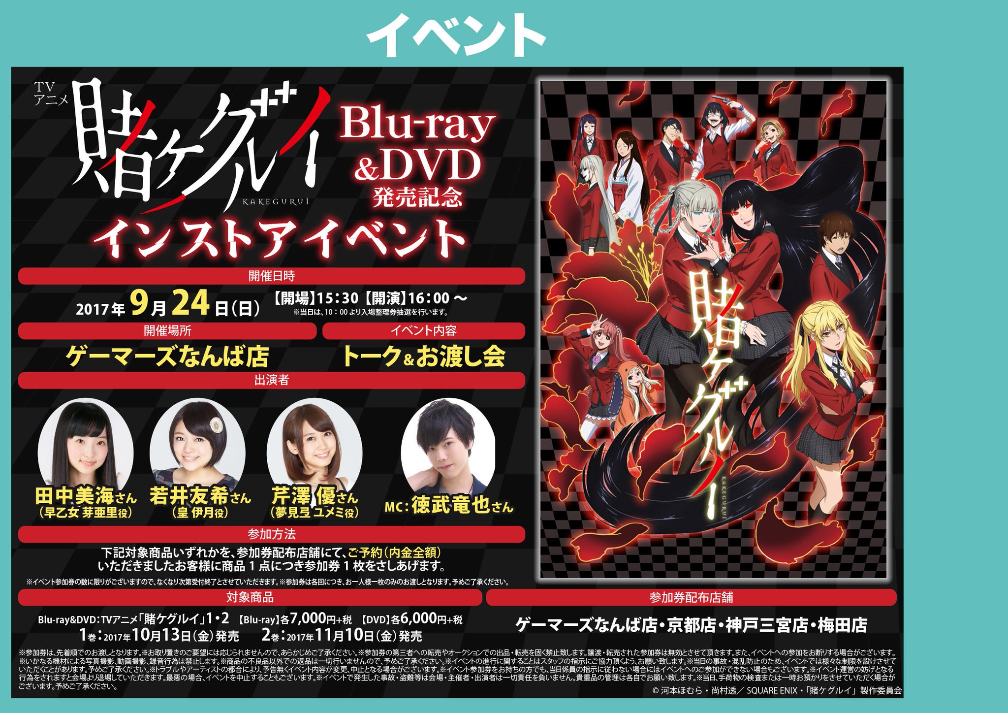 賭ケグルイ B2ポスター Amazon.co.jp: 賭ケグルイ B2 布ポスター 蛇喰夢子&早乙女芽亜里